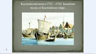 Петр 1 и Чеченцы