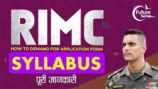 RIMC EXAM SYLLABUS COMPLETE DETAIL | RASHTRIYA INDIAN MILITARY COLLEGE SYLLABUS | RIMC पाठ्यक्रम |