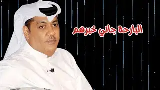 طارق سليمان - البارحة جاني خبرهم ( النسخة الأصلية )