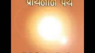Geetadhwani - Prarthna ne Panthe (Chandu Mattani)