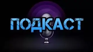 Новые Рубрики на канале?! (Подкаст) (CS:GO) (RAGEMAN)
