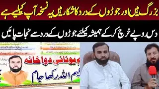 Suffering from Joint Pain in Old Age? This Remedy Is for You