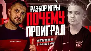 535 ПОБЕД в WL  ПОДРЯД, СЕРИЯ ПРЕРВАЛАСЬ,РАЗБОР ИГРЫ СОПЕРНИКА