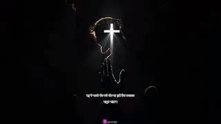 AMEN✝️🙇🏻&zwj;♂️.. #story #whatsapp #status #video #jesuschrist #jesus #christ #hope #bible #shorts
