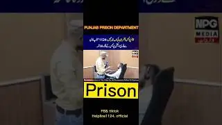 Punjab Prison Department #helpline1124 #pakistan #child #public #international #international