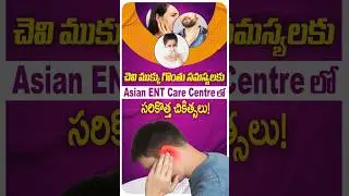 Experience Our Advanced Therapies For ENT Problems | #bestenthospital #entcare  #asianentcarecentre