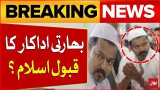 Shocking News | Indian actor converts to Islam? | Latest Updates | Breaking News