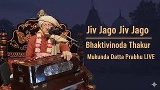 Jiv Jago Jiv Jago | Mukunda Datta Prabhu LIVE at ISKCON Salem