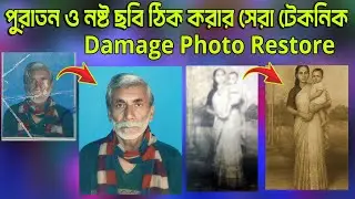 Damage Photo Repair | Old Photo Restore | Fix damaged photos easily