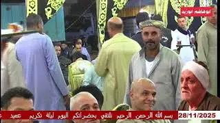 ربع المغرب للشيخ محمد عبدالبديع السعدني عزاء عميد ال الفيل بقريه الشربيني الملكيين 