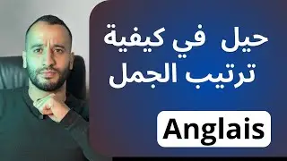 أصعب سؤال في موضوع الانجليزية  باك وبيام وكل الاختبارات 🔥🔥