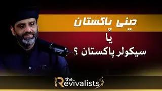 Debating Pakistan's Ideological Foundation: Religion or Secularism | The Revivalists
