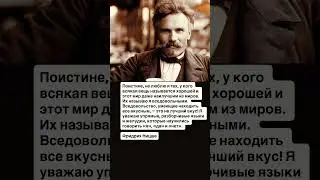 #cover #music #song #жизнь #отношения #любовь #мысли #мудрость #цитаты #shortvideo #shorts #юмор