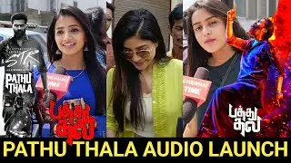 🔴Pathu thala audio launch public review | Pathu trailer thala review | pathu thala audio launch |