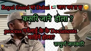How to apply royal guard security from nepal .kasari garne royal guard ma apply nepal dekhi