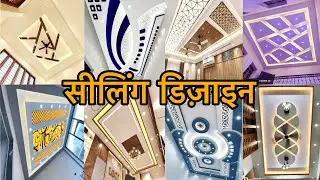 Ceiling Design ideas | Gypsum board ceiling | PVC ceiling Design | Pop false Ceiling | false Ceiling