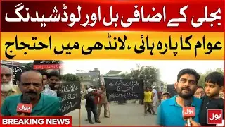 Load Shedding And Increased In Electricity Bill | Protest In Landhi | Breaking News