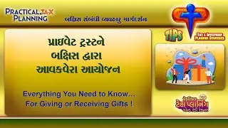 SCOPE FOR TAX PLANNING VIA GIFT TO A PRIVATE TRUST- Planning for Gifts - TIPS BY MUKESH PATEL
