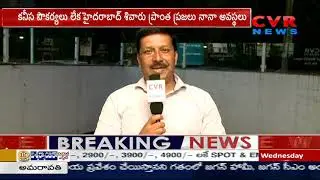Public Suffers for Lack of Minimum Facilities in Suburbs of Hyderabad | CVR News