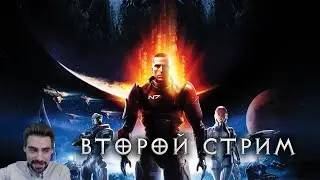 Впервые в Mass Effect!
