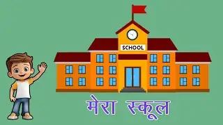 My School in Hindi 🏫 | Essay for Kids | Simple Essay for Children | Kushal Tanmay Kids Videos