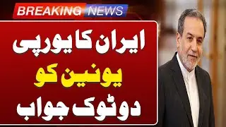 Iran Strong Response to the European Union | Breaking News | Such News