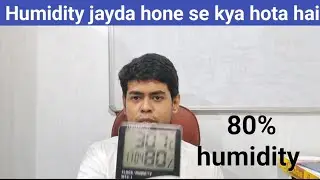 humidity kya hai? humidity jayda hone se kya kya problem  hota hai?humidity kam kaise karen
