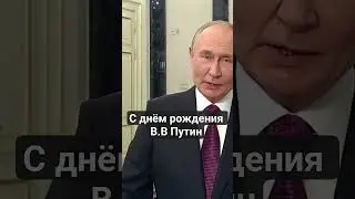 Президент России 🇷🇺 Путин! сюжеты про него он настоящий #video #vladimirputin 