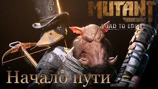 Mutant Year Zero: Road to Eden прохождение #1 - Дакс и Бормин