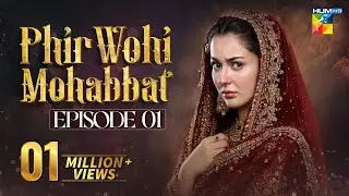 Phir Wohi Mohabbat - Episode 01 [ Hania Amir & Ahmad Ali Akbar ] - 17 Jan 2026 - HUM TV