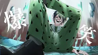 【猟奇的に】爆笑(syudou)歌ってみた　拡散NG