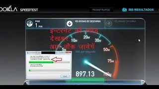fastest internet speed ever