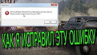 КАК ИСПРАВИТЬ ОШИБКУ CROSSOUT 