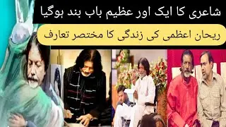 Biography of Dr Rehan Azmi I Syed Rehan Abbas Rizvi I