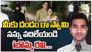 Ibomma Ravi Released with Condition Bail & Comments on Social Media |మీకు దండం రా స్వామి | ZEE