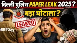 Delhi Police Recruitment Exam Hacking Attempt? | Exam Security Under Question | Latest Update
