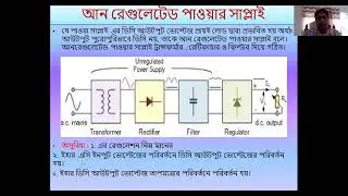 Last Lecture:15। ELECTRONICS 1 ।অনার্স ৩য় বর্ষ (physics)