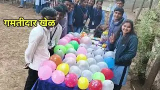बाल आनंद मेळावा (Bal Anand Melava) 2025