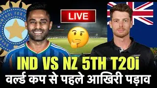 🔴 Ind vs NZ 5th T20I Preview LIVE | Team India&rsquo;s Last Match Before WC| Playing XI & Big Changes