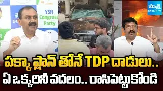 Bhumana Karunakar Reddy about TDP Attacks and Tirumala Laddu Issue | CM Chandrababu |  ⁨@SakshiTV⁩