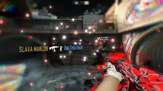 SLAVA MARLOW - Она Тебя Любит ❤️ (csgo fragmovie)