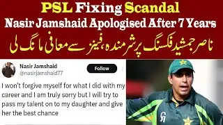 PSL Fixing Scandal ; Nasir Jamshaid Publicly Apologised After 7 Years ❌