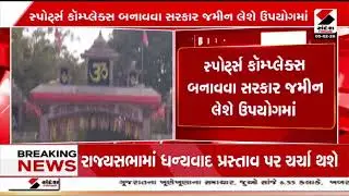 Motera |  મોટેરા આશ્રમ હવે આસારામની પકડમાંથી મુક્ત  | Asaram Ashram | Sandesh News