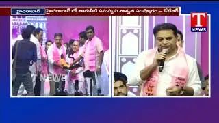 TRS Working President KTR speech | Hyderabad | TNews Telugu