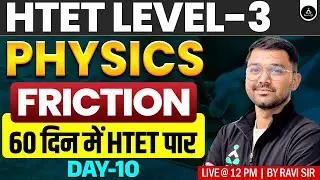 Friction | HTET Level 3 Physics 2025 | HTET PGT Physics Live Classes 2025 | HTET 2025 | Result Guru