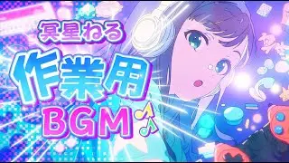 【BGM】ねるねる・ドライブ―image 冥星ねる Meisei Neru 【8bit/かわいい/わくわく/ゲーム用/作業用/配信用】