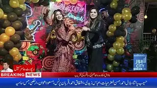 Rida Asim 20th Birthday Celebration ||Lahore City News