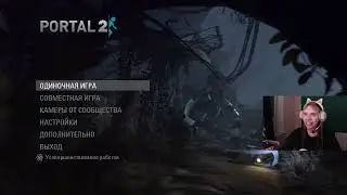 ВЛАСТНЫЙ МОНСТР | PORTAL 2