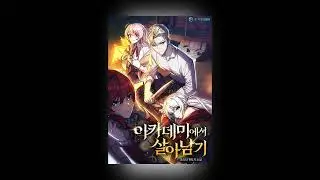 The Extra&rsquo;s Academy Survival Guide light novel audiobook [Chapter 48]