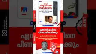 K Muraleedharan said that Pinarayi should lead the LDF | Pinarayi Vijayan will lead the LDF | UDF